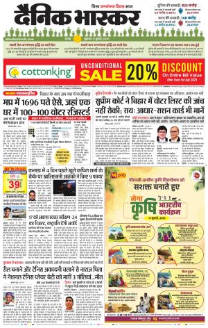 सतना-विंध्य cover image