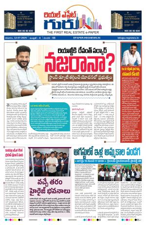 Telugu Version cover image