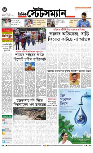 Dainik-Statesman cover image