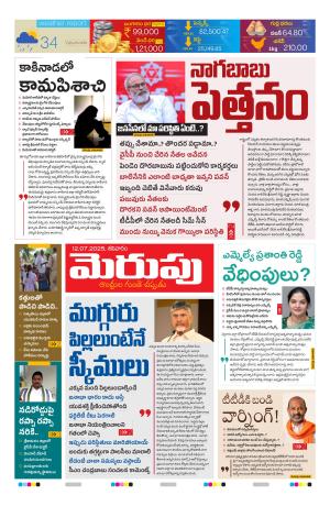 Merupu cover image