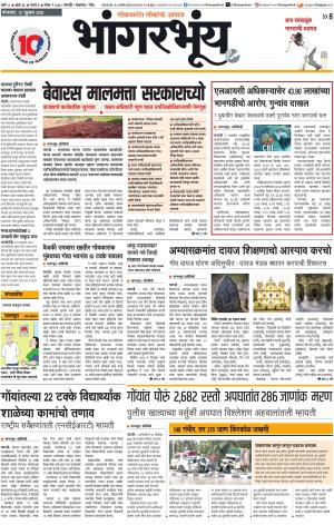 BHAANGARBHUIN cover image