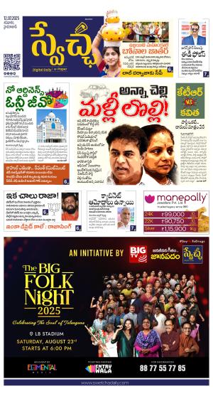 TG Edition cover image