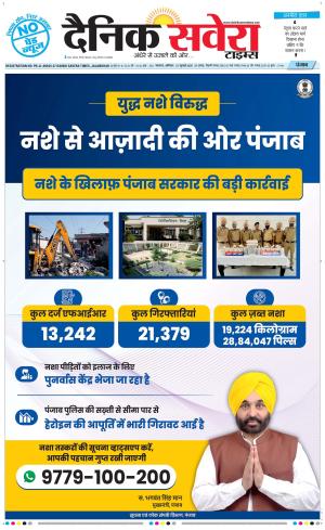 Punjab main cover image