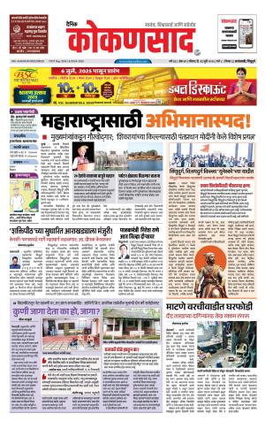 KONKANSAAD cover image