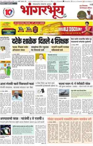 BHAANGARBHUIN cover image