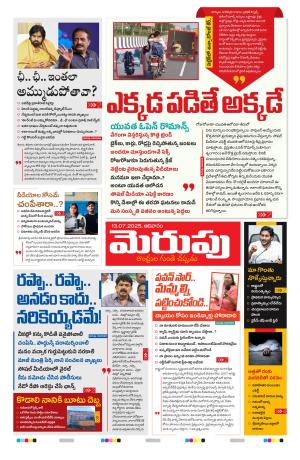 Merupu cover image