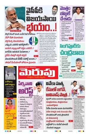 Merupu cover image