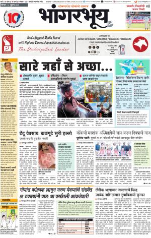 BHAANGARBHUIN cover image