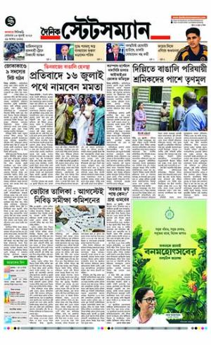 Dainik-Statesman cover image