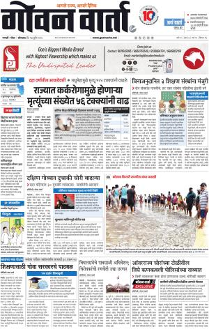GOAN VARTA cover image