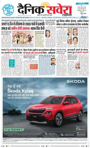 Haryana Main cover image