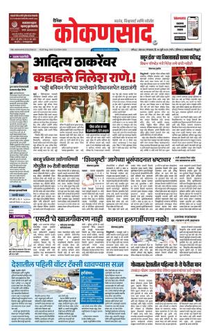KONKANSAAD cover image