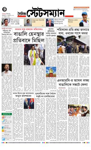 Dainik-Statesman cover image