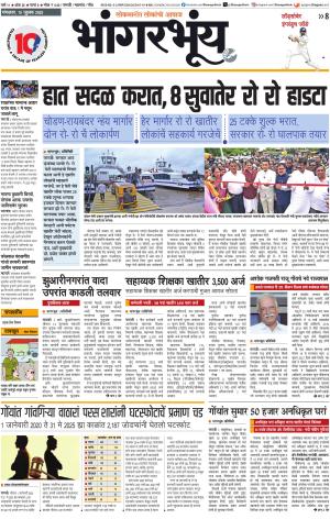 BHAANGARBHUIN cover image