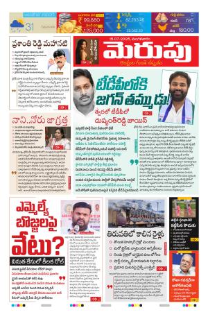 Merupu cover image