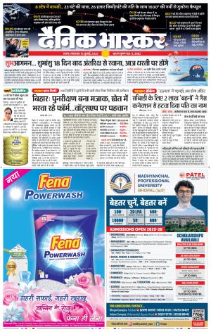 सतना-विंध्य cover image