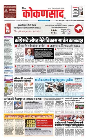 KONKANSAAD cover image