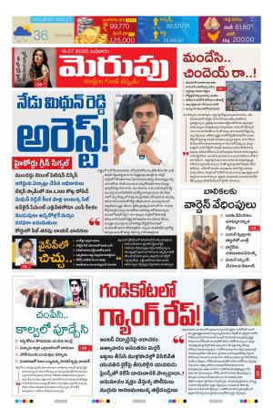 Merupu cover image