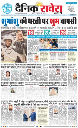 Haryana Main cover image