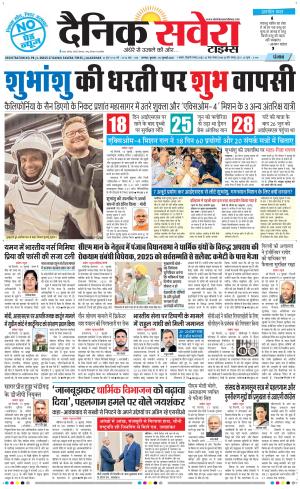 Punjab main cover image