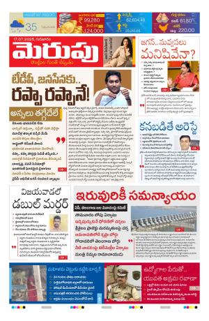 Merupu cover image