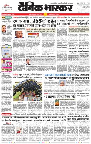 छिंदवाड़ा  cover image