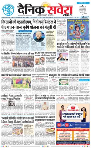 Haryana Main cover image