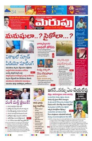 Merupu cover image