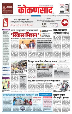 KONKANSAAD cover image