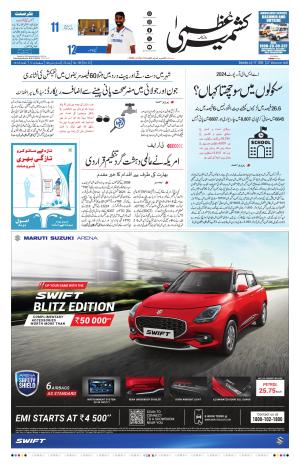 Kashmir Uzma  cover image