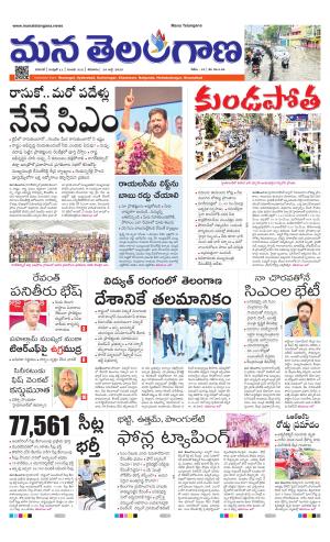 WARANGAL  cover image