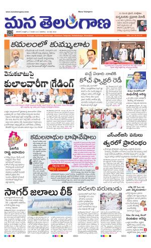 WARANGAL  cover image