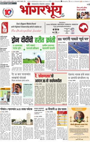 BHAANGARBHUIN cover image