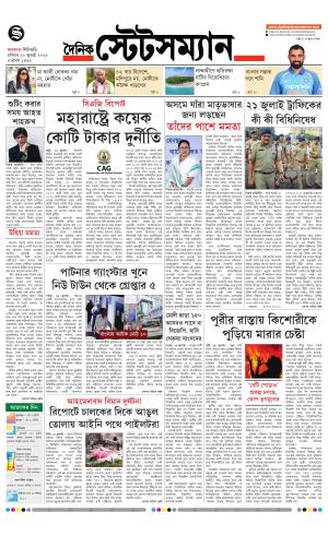 Dainik-Statesman cover image