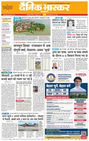 छिंदवाड़ा  cover image