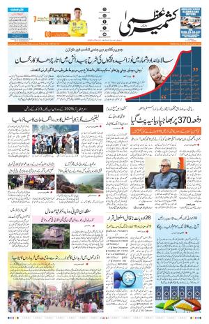 Jammu Edition cover image