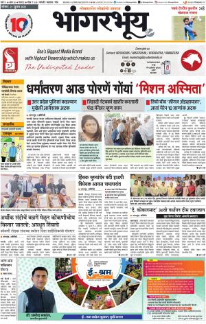 BHAANGARBHUIN cover image