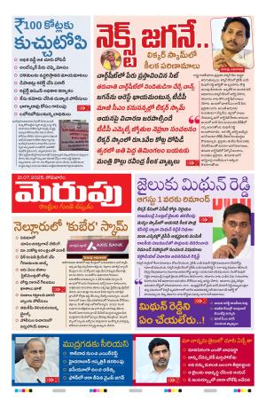 Merupu cover image