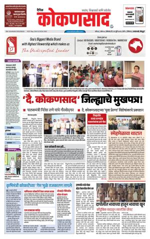 KONKANSAAD cover image