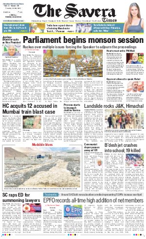 Haryana The Savera cover image