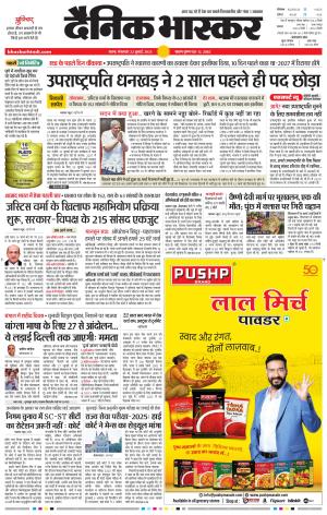 सतना-विंध्य cover image