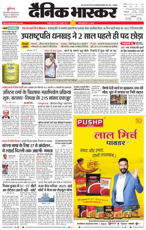जबलपुर  cover image