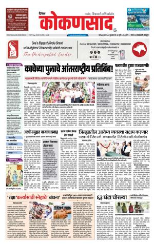 KONKANSAAD cover image