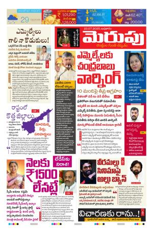 Merupu cover image