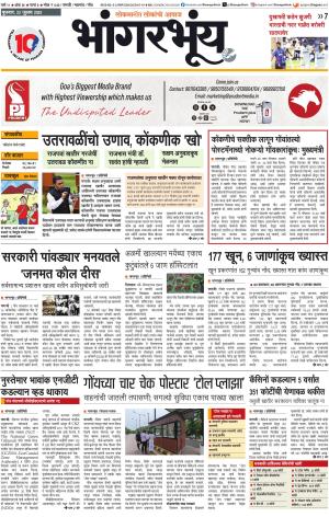 BHAANGARBHUIN cover image