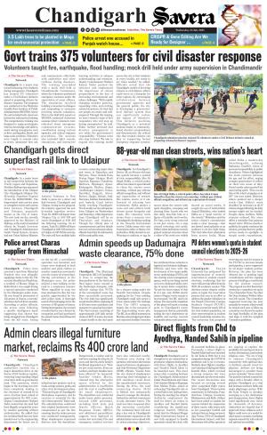 Chandigarh The Savera cover image