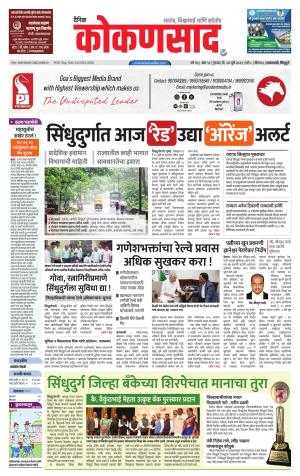 KONKANSAAD cover image