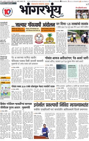BHAANGARBHUIN cover image