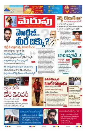 Merupu cover image