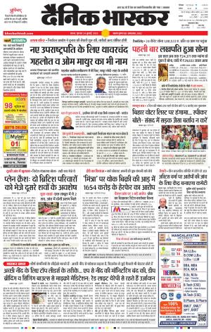सतना-विंध्य cover image